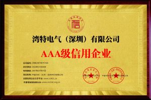 _企业信用等级证书_牌匾14199_5