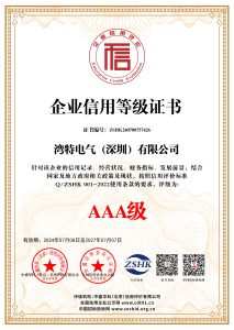 _企业信用等级证书_证书_中文14199_4