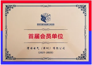 会员单位