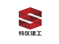 特区建工
